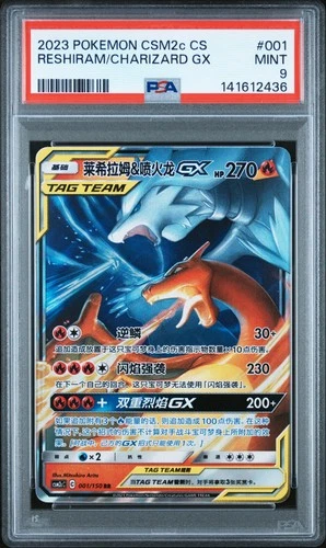 141612436 Reshiram Charizard GX 2023 Simplified Chinese Pokemon CSM2c #001 PSA 9