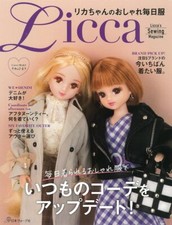 Licca-chan Doll stylish everyday clothes Collection Magazine Book Japan Vogue