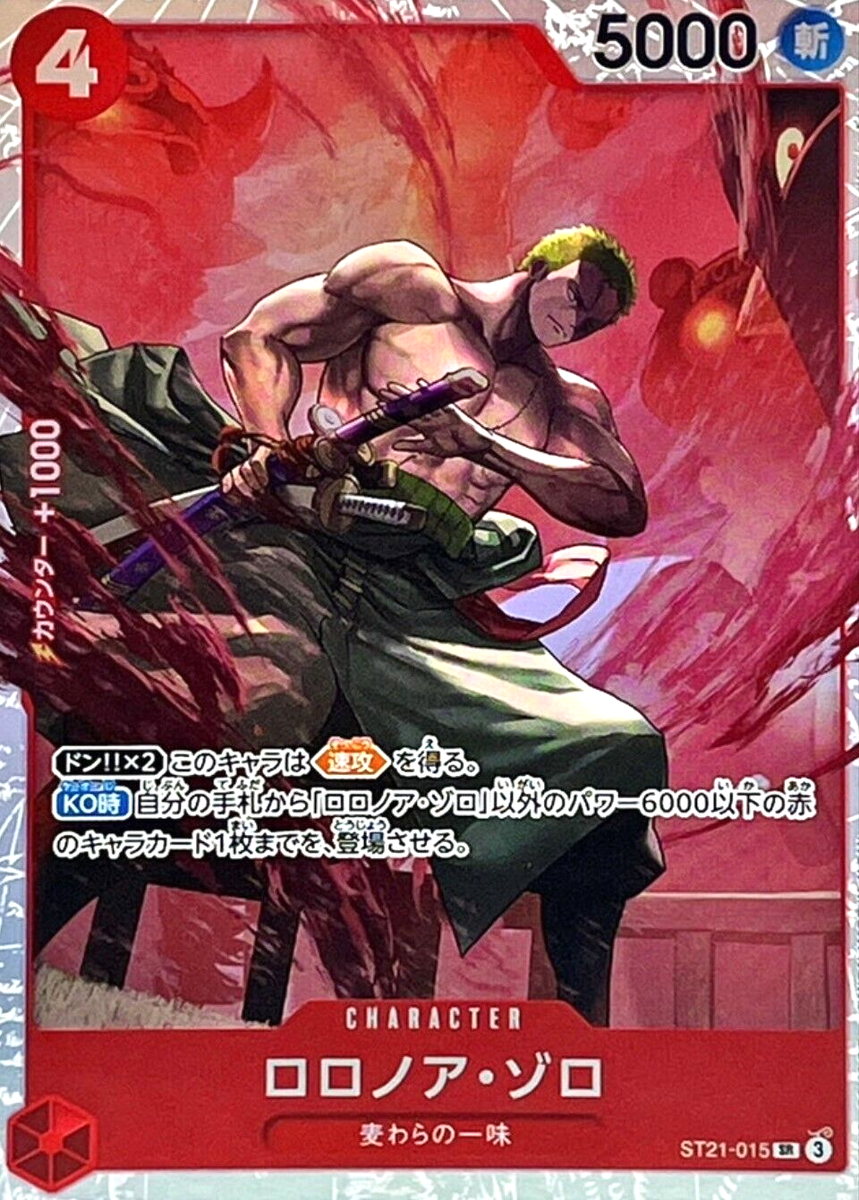 Roronoa Zoro ST21-015 (Super Rare) Start Deck EX Gear 5 ONE PIECE