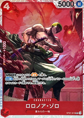 サクラd5 Roronoa Zoro ST21-015 (Super Rare) Start Deck EX Gear 5 ONE PIECE