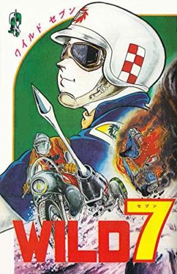 Wild 7 Illustrations 2nd Limited Edition Manga Art Book Mikiya