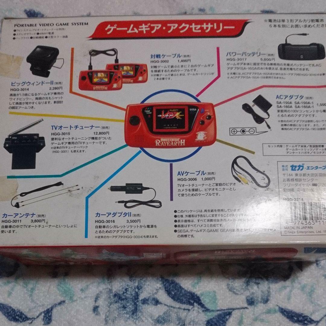 SEGA Super Rare GG Game Gear Red (Magic Knight Rayearth Limited
