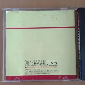 Original Splatterhouse PC Engine HuCard Namcot Japanese NTSC-J w/ Case