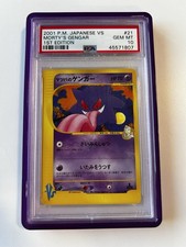 2001 Morty's Gengar 021/141 Pokemon VS (Japanese Exclusive ) PSA 10 Low POP 😈