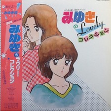 Various -       Lovely          / VINYL / VG / LP, Compilation