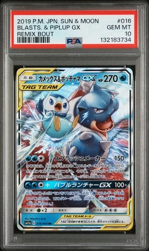 2019 POKEMON JAPANESE SUN & MOON REMIX BOUT #016 BLASTOISE & PIPLUP GX PSA 10