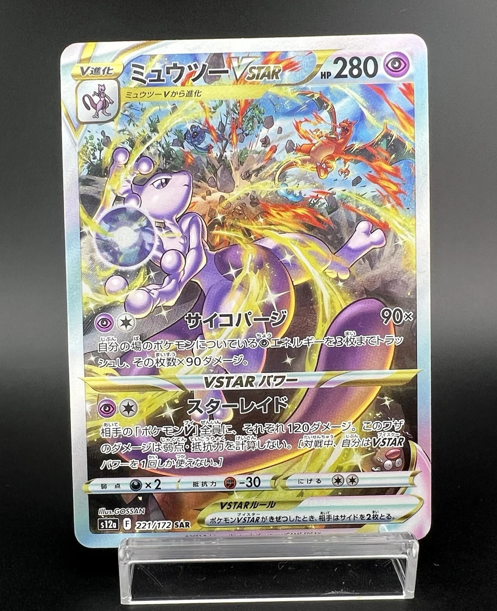 Mewtwo VSTAR 221/172 S12a: Vstar Universe for sale | eBay