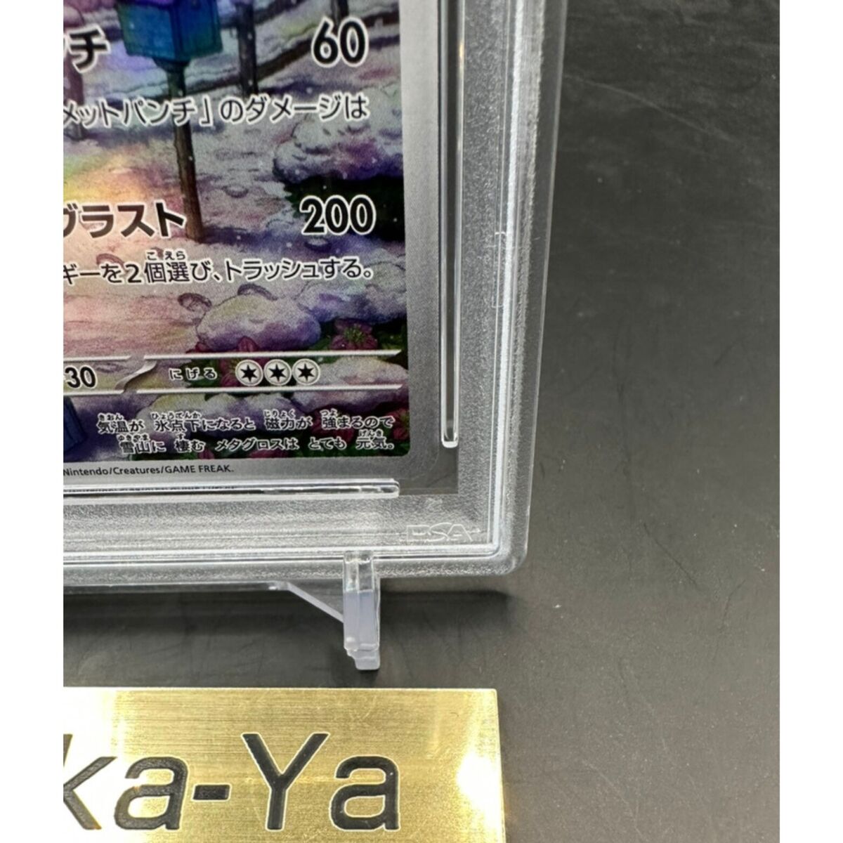 PSA 10 Metagross AR 080/071 sv5M Cyber Judge Pokemon Card PSA 10 Metagross AR 080/071 sv5M Cyber Judge Pokemon Card