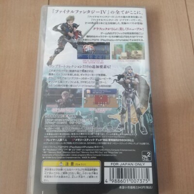PSP Final Fantasy IV Complete Collection Ultimate Hits Japanese