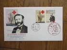 Japan Stamp First Day Covers 赤十字思想誕生150周年記念 2009