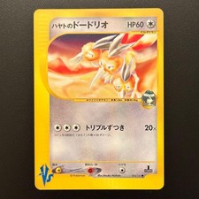 Falkner's Dodrio #4 Prices | Pokemon Japanese VS | Pokemon Cards
