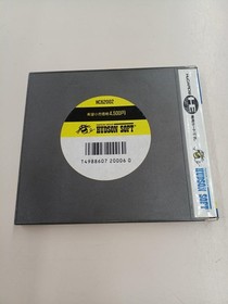 HUDSON Bikkuriman World HUCARD