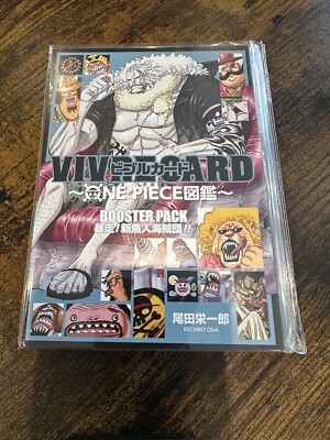 VIVRE CARD~ONE PIECE - BOOSTER PACK~ RUNAWAY! NEW FISH-MAN PIRATES !!