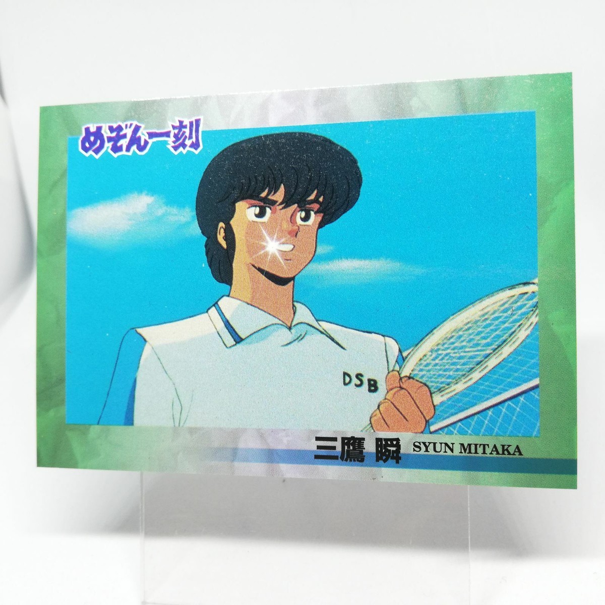 075 Shun Mitaka Maison Ikkoku Rumiko Takahashi Collection Card