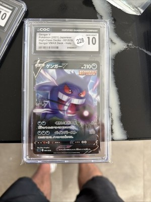 Gengar V 001/019 Ss: Gengar Vmax High-Class Deck Holo (Japanese