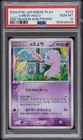 2004 POKEMON JAPANESE PLAY PROMO 2ND SEASON SUBSCRIPTION _____'S MEW-HOLO PSA 10