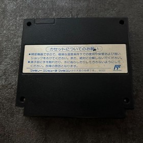 GUN SIGHT Famicom NES Japan game