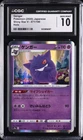 2020 POKEMON SHINY STAR V JAPANESE HOLO #071/190 GENGAR CGC 10 GEM MINT
