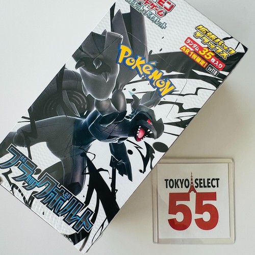 Pokemon Karte Black Bolt Booster Pack Deluxe Box Japanisch Shrink PSL - Bild 11 von 13