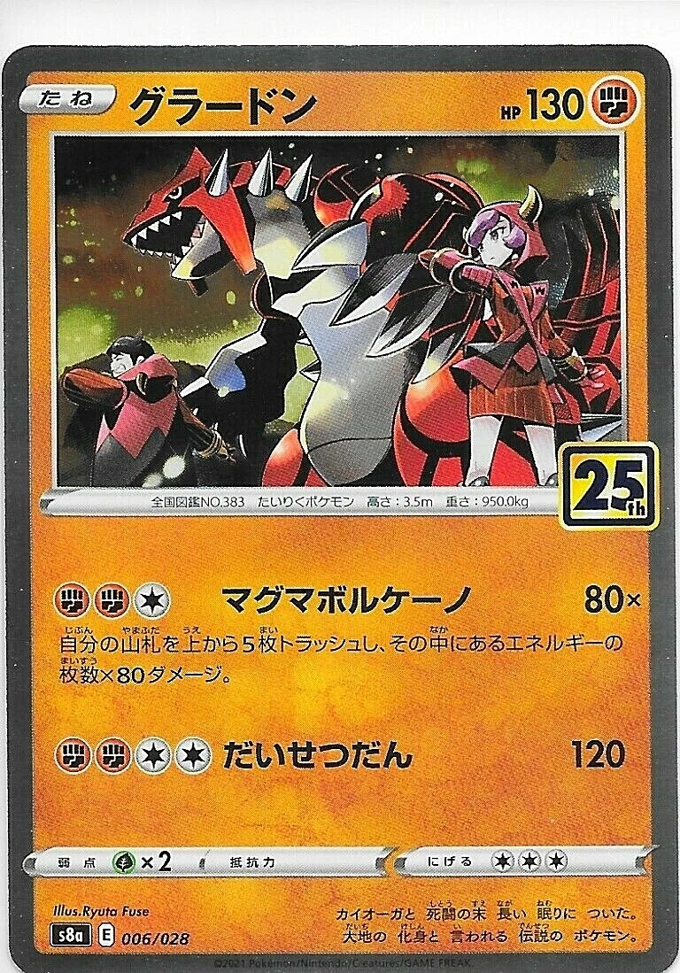 【PSA10】 グラードン 25th s8a 006/028 Groudon 006/028 S8a: 25th Anniversary Collection for sale | eBay
