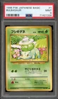 Pokemon Bulbasaur Base Set Japanese #001 PSA 9 Mint