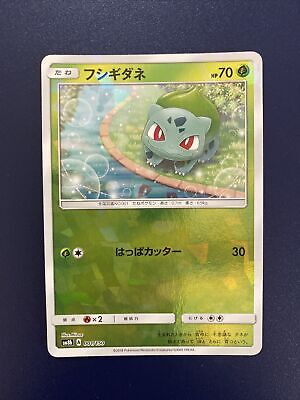 Pokemon TCG - SM8b - 001/150 (Reverse) - Bulbasaur