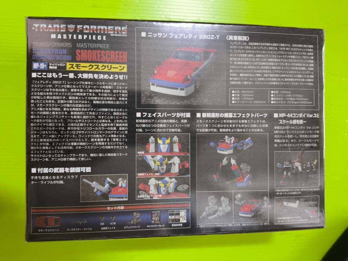 Takara Tomy Transformers Masterpiece MP 19 G1 Smokescreen Action