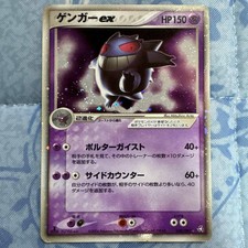 Gengar ex #48 Prices | Pokemon Japanese Flight of Legends