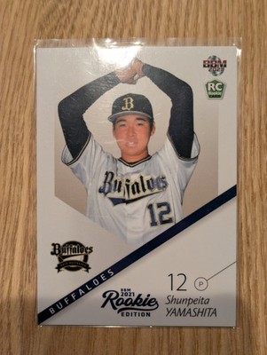 Shunpeita Yamashita 2021 BBM Rookie Edition RC #50