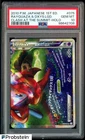 2010 Pokemon Japanese 1st Ed. Clash At The Summit #075 Rayquaza & DXYS. PSA 10