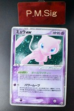 Mew ex #41 Prices | Pokemon Japanese Mirage Forest | Pokemon Cards
