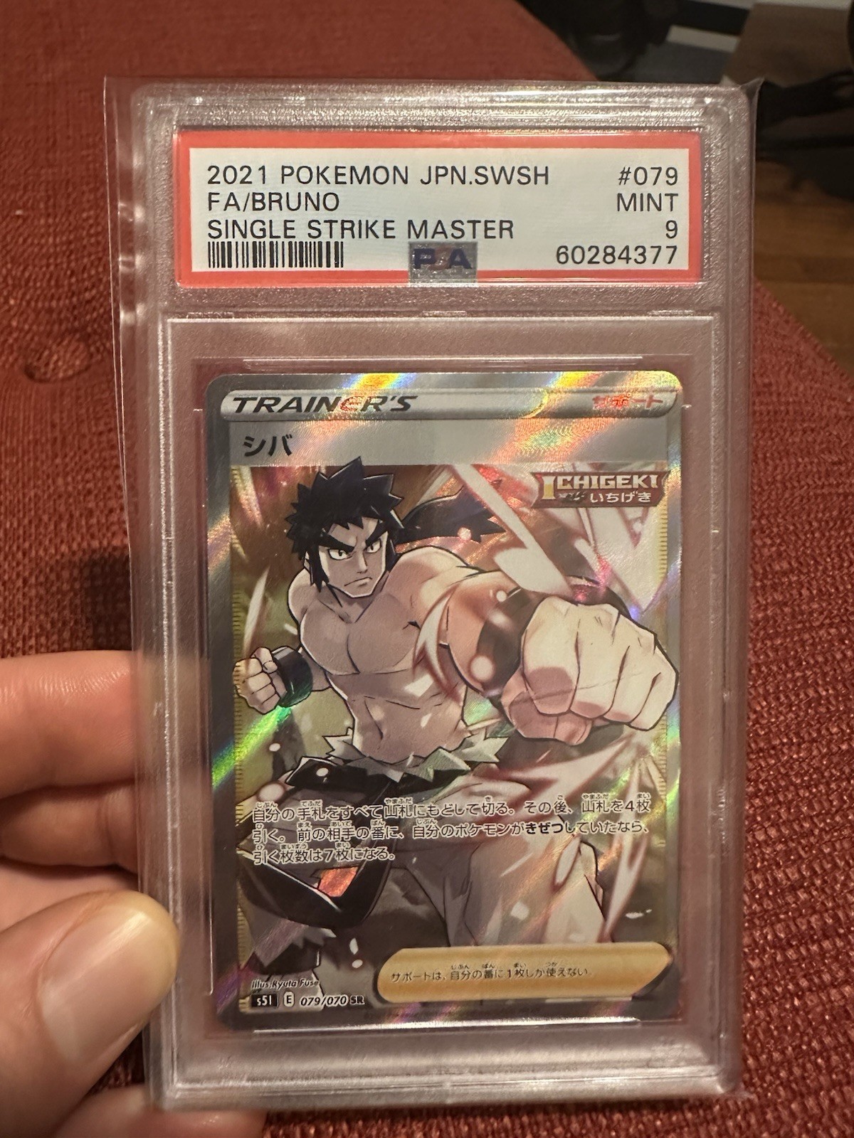 Bruno 079/070 SR Single Strike Master Japanese Pokemon Card TCG