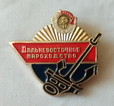 Far Eastern Shipping Company Soviet badge vintage USSR navy anchor Lenin pin