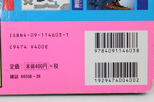 Power Rangers Beast Sentai Gingaman 3 Kazuki Mahara/Teruaki Ogawa/Teruhide/Toei - Picture 5 of 9