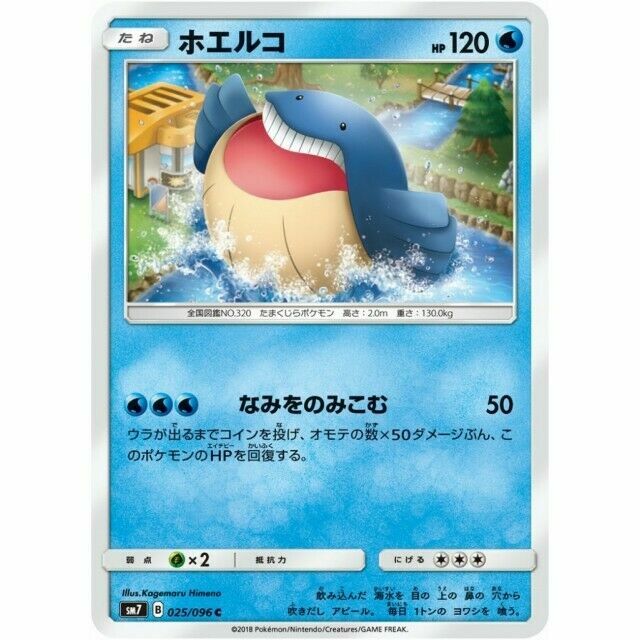 025 096 Sm7 B Pokemon Card Japanese Wailmer C Ebay