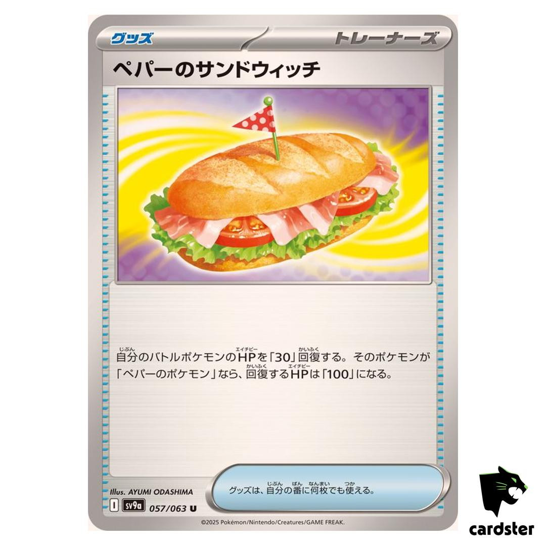 Arven s Sandwich [U] 057/063 SV9a Heat Wave Arena Pokemon Japanese