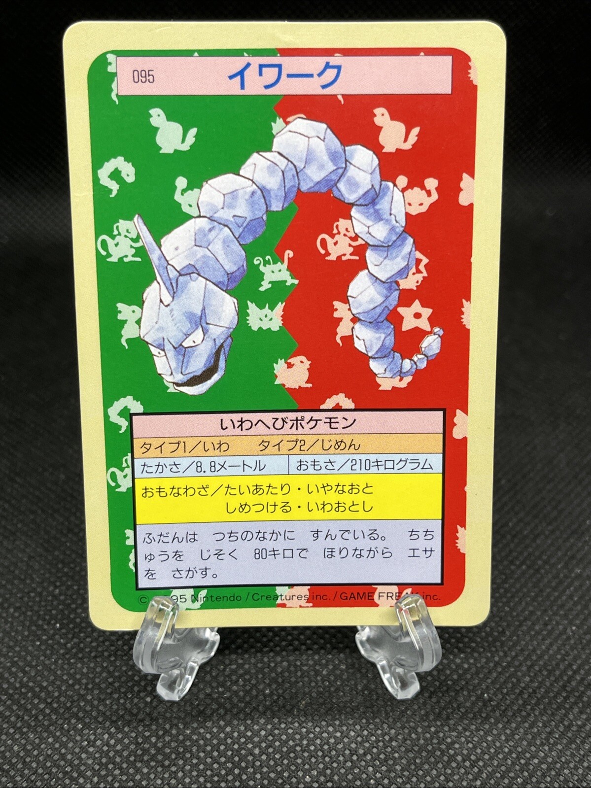 Onix  No. 095 Topsun Green Back 1995 Japanese Pokemon Card top
