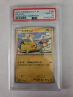 2023 POKEMON JAPANESE  SV-P PROMO GYM EVENT CAMPAIGN #120 PIKACHU PSA 10