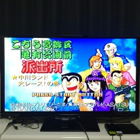 Kochira Katsushika ku Kameari Koen mae Hashutsujo Kochikame Sega Saturn Japanese