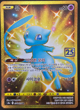 Mew 030/028 S8a: 25th Anniversary Collection for sale | eBay