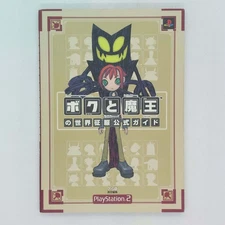 Boku to Maou no Sekai Seifuku Official Guide Book / Okage Shadow King 2001 PS2