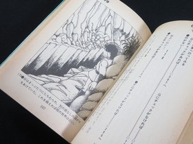 Nintendo Famicom Faxanadu Dragon no Kiba Game Book Soyosha made in Japan 1