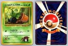Erika's Oddish #043 Gym Heroes Japanese (Ken Sugimori) Pokemon - LP