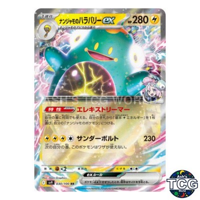 Iono's Bellibolt ex RR 030/100 SV9 Battle Partners Pokemon Card