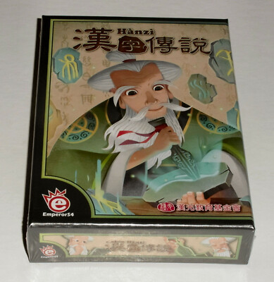 Hànzì - Deep Water Games/EmperorS4 - 2018