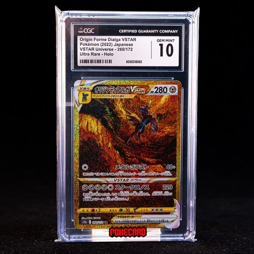 Origin Forme Dialga VSTAR 260/172 S12a: Vstar Universe Holo (Japanese) - Picture 1 of 7