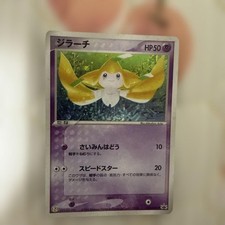 Jirachi [7-11 Holo] #25/ADV-P Prices | Pokemon Japanese Promo