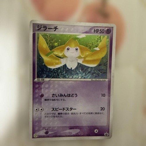 Jirachi PROMO ADV-P Promo Card 025/ADV-P