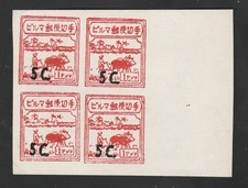 Burma STAMP 1944 ISSUED JAPAN OCCUPATION 5C OVERORINT ON I A BLOCK OF 4 MNH