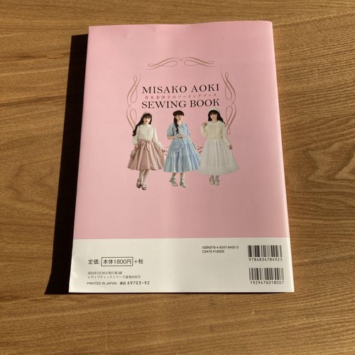How to Sewing Book Lolita Fashion Model Misako Aoki's cute Kawaii japan - Photo 2/2